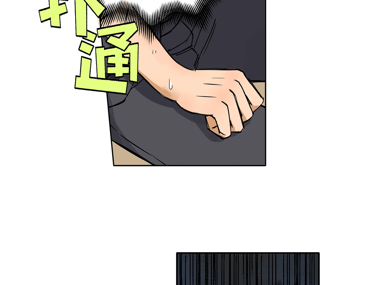 超能立方 第1话 神秘立方体 第41页