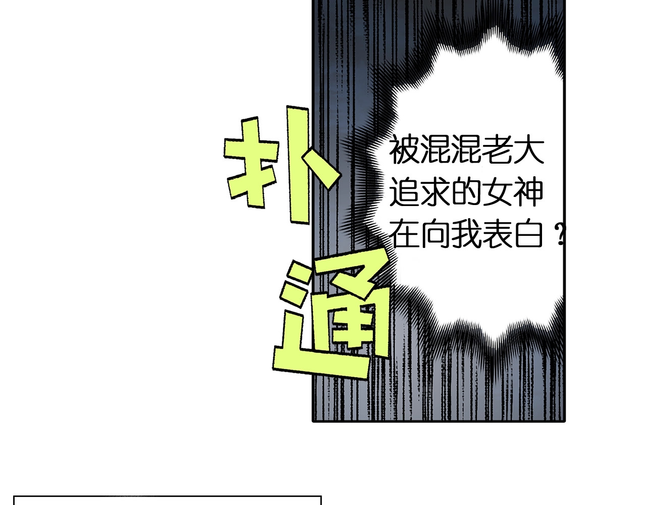 超能立方 第1话 神秘立方体 第42页