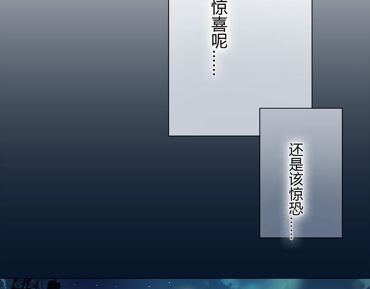 超能立方 第1话 神秘立方体 第44页