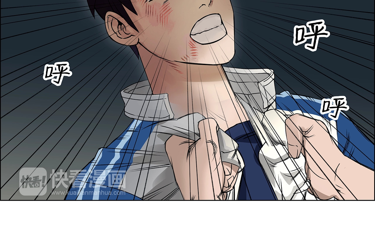 超能立方 第1话 神秘立方体 第47页