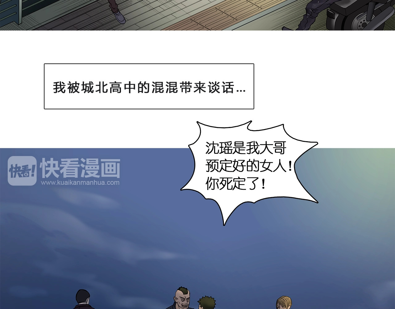 超能立方 第1话 神秘立方体 第49页