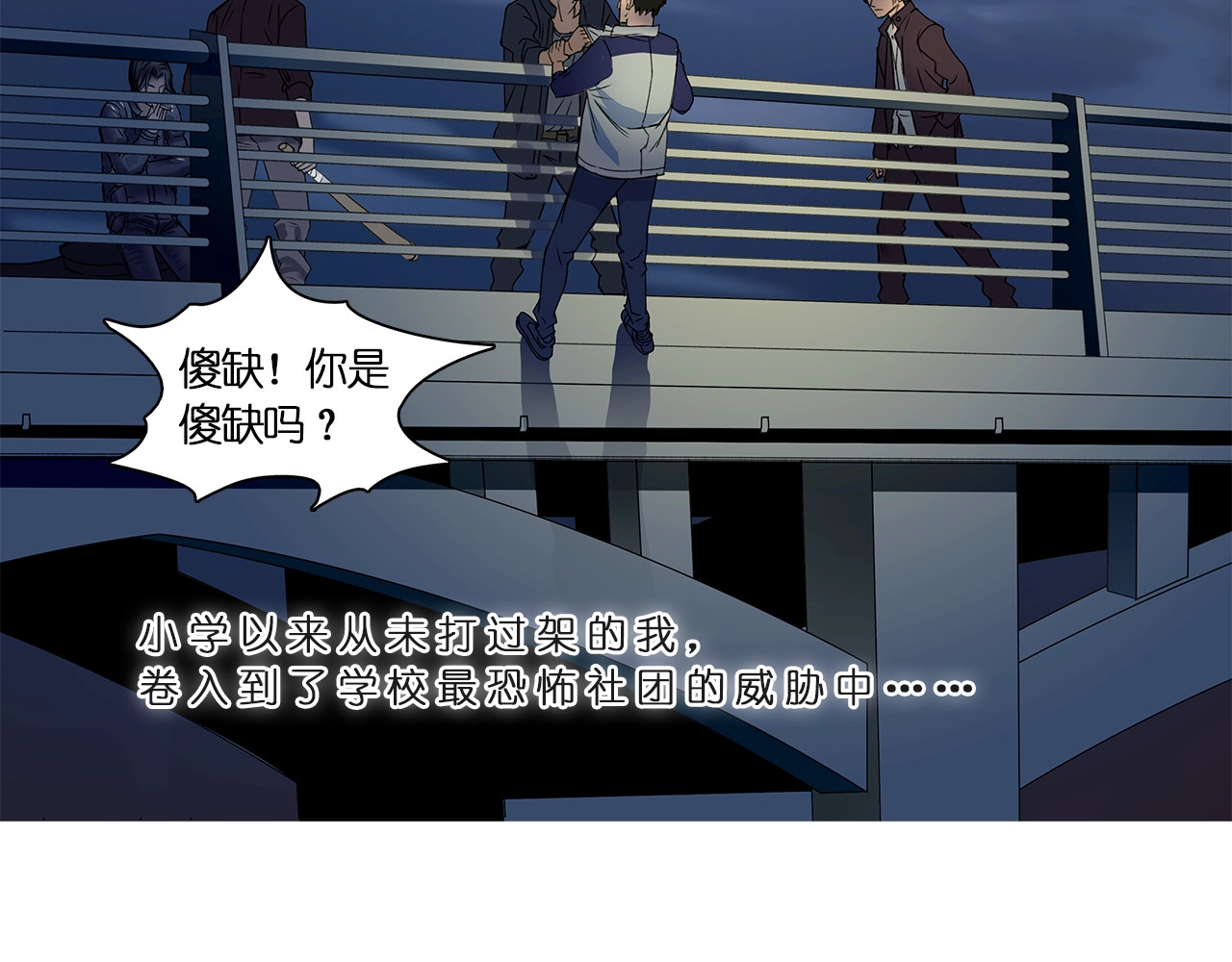 超能立方 第1话 神秘立方体 第50页