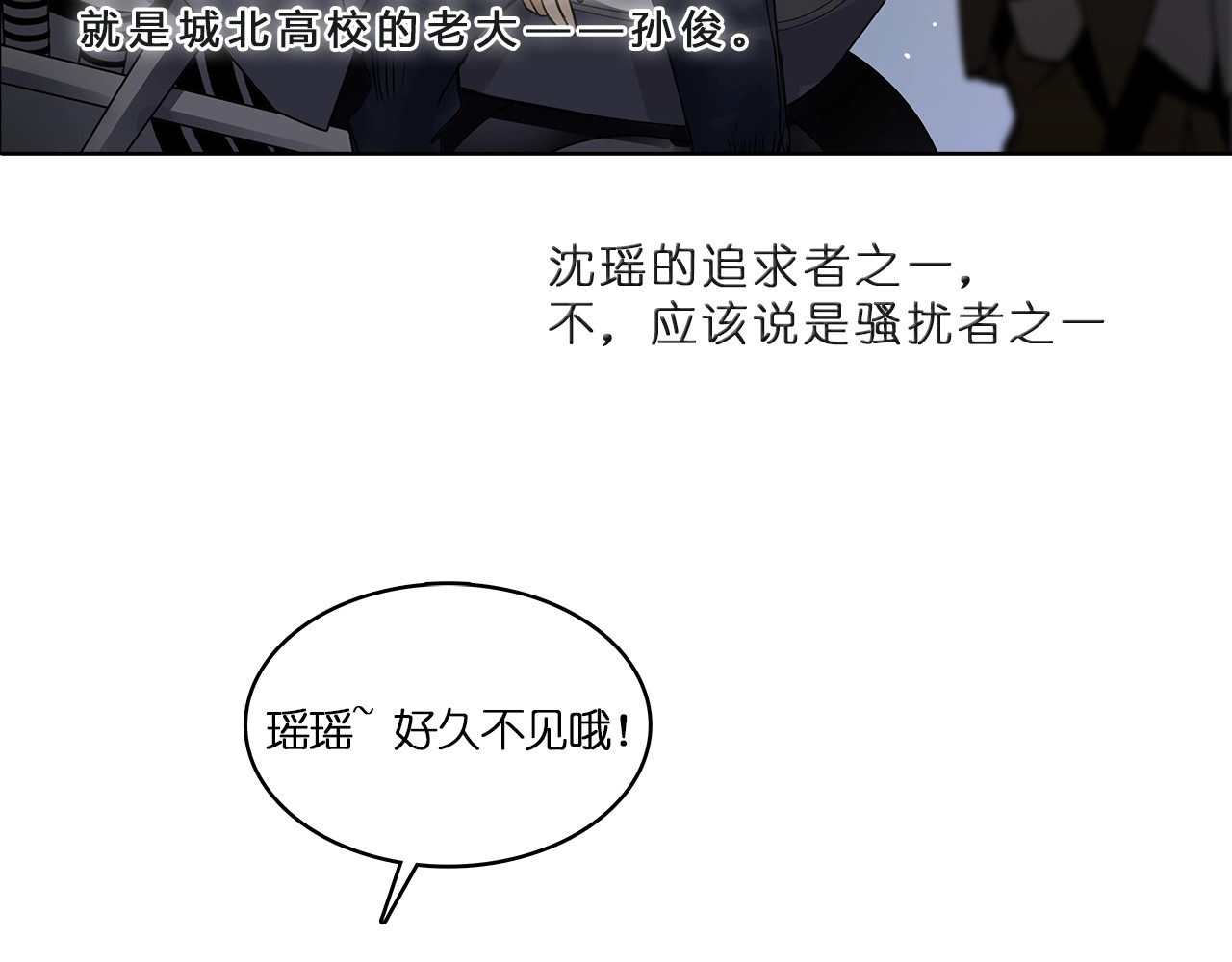 超能立方 第1话 神秘立方体 第52页