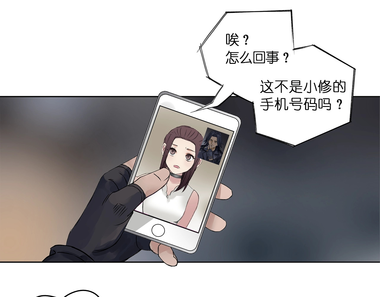 超能立方 第1话 神秘立方体 第53页