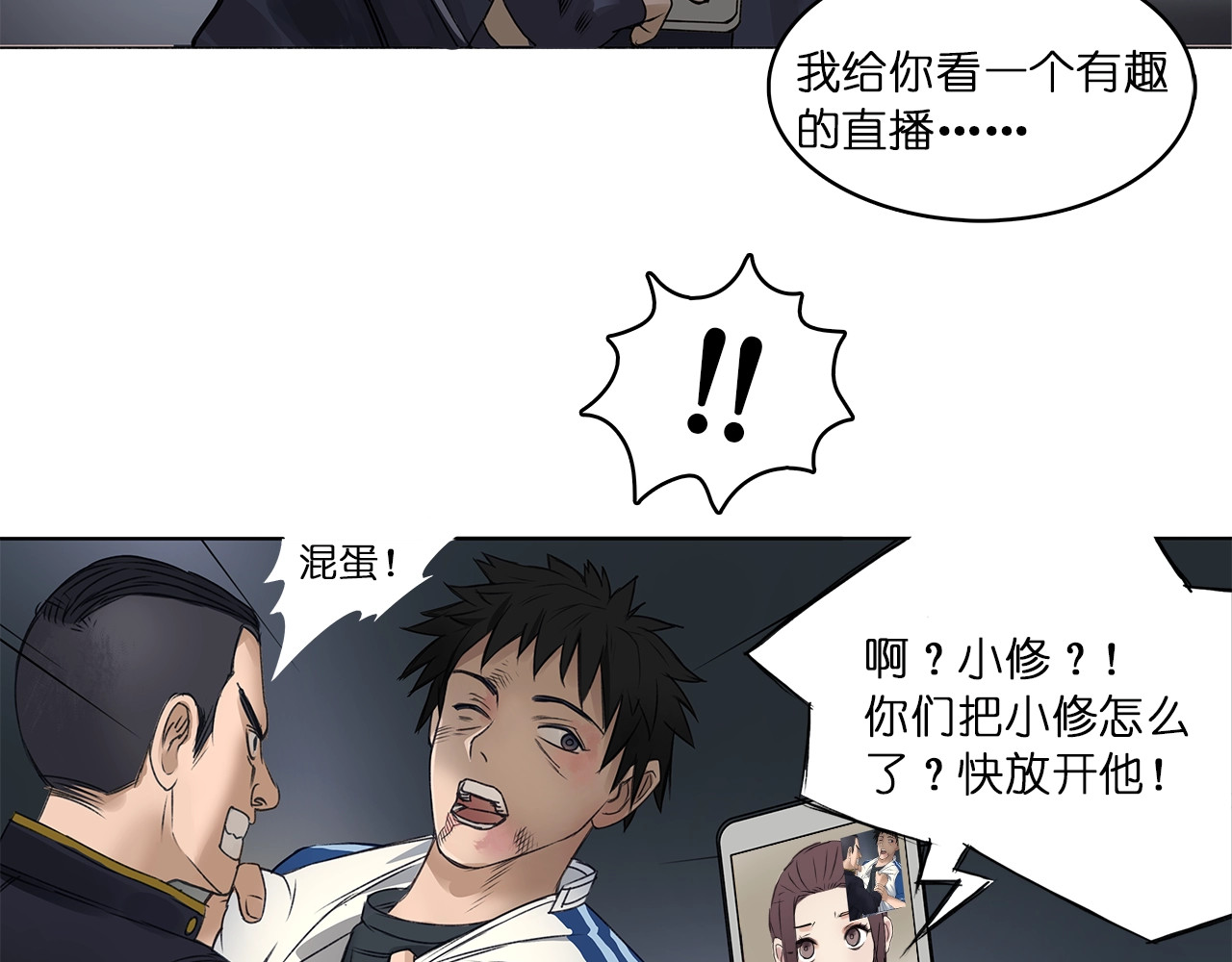 超能立方 第1话 神秘立方体 第55页