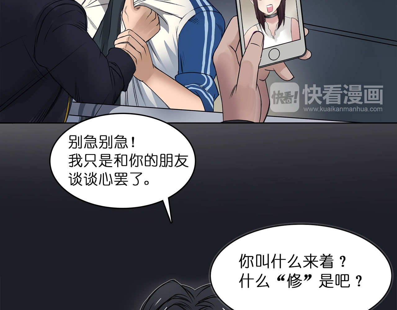 超能立方 第1话 神秘立方体 第56页
