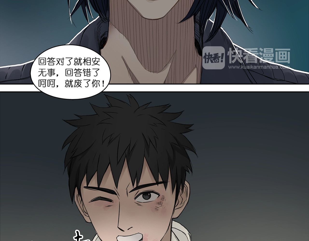 超能立方 第1话 神秘立方体 第61页