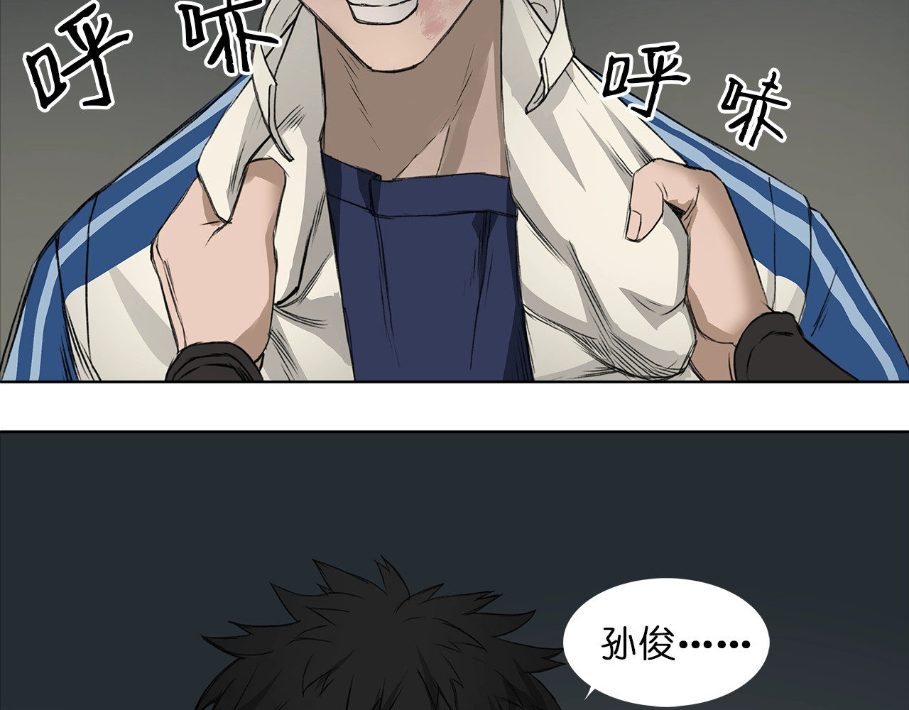 超能立方 第1话 神秘立方体 第62页
