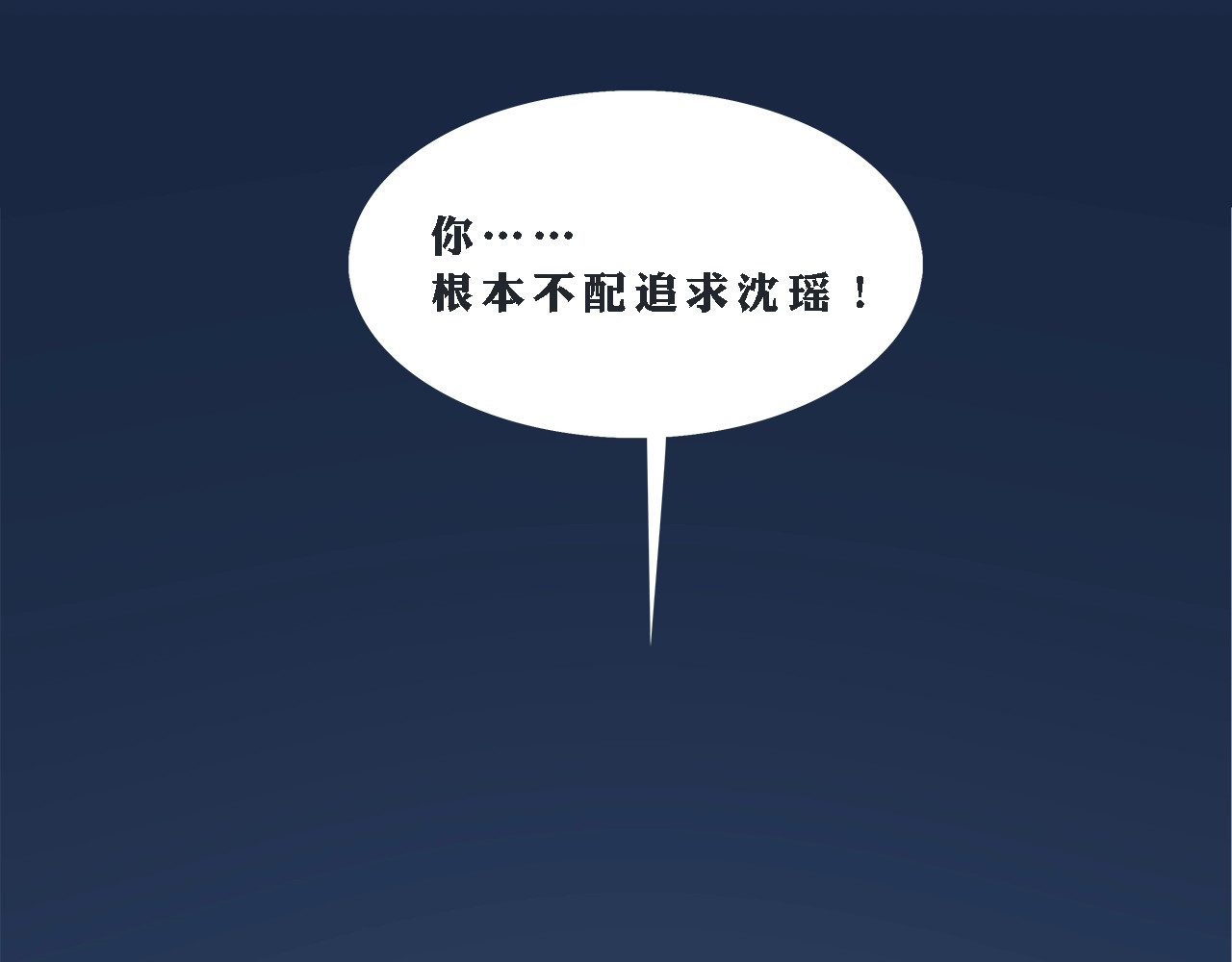 超能立方 第1话 神秘立方体 第65页