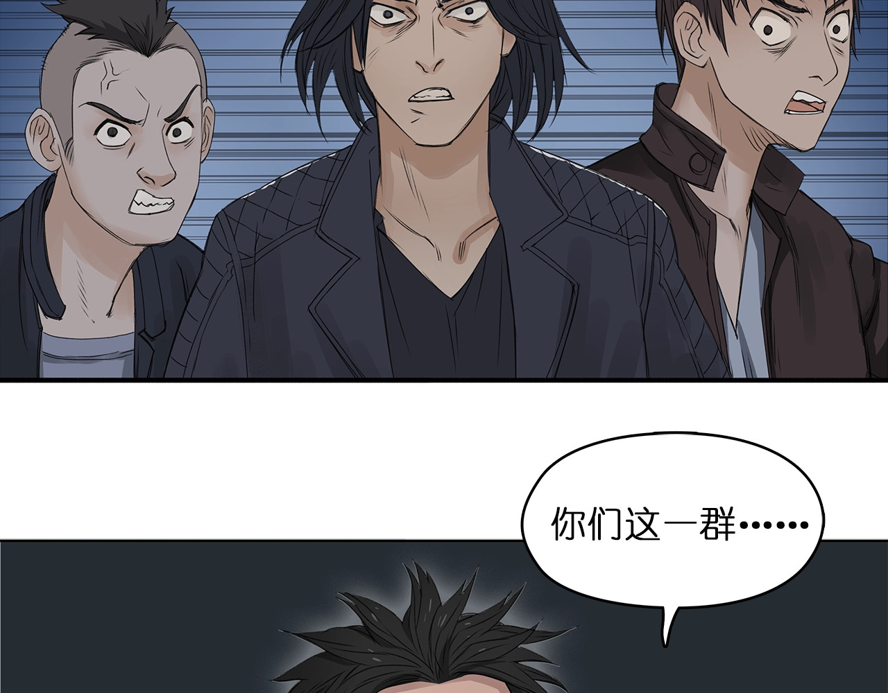 超能立方 第1话 神秘立方体 第68页