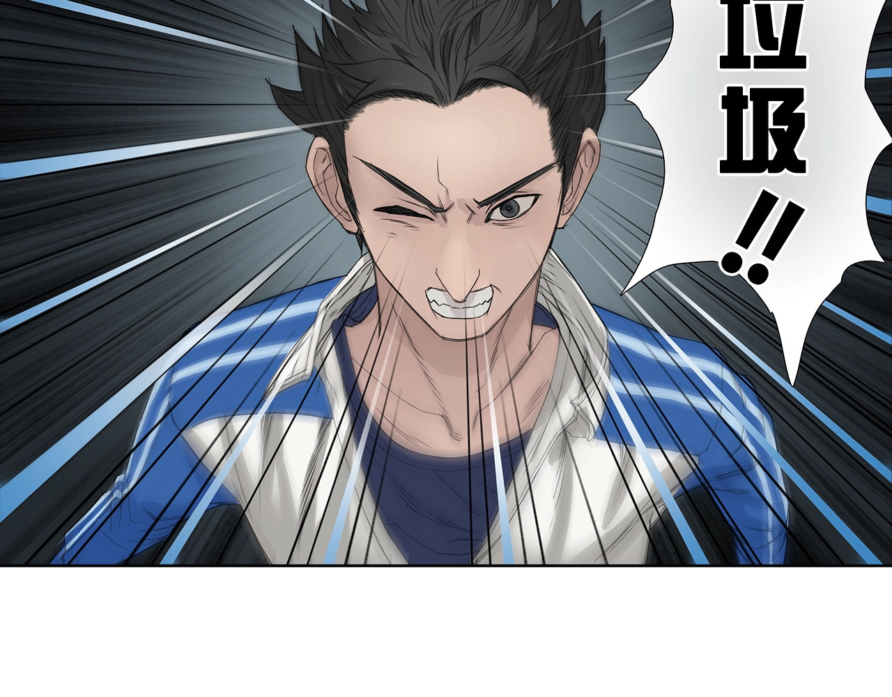 超能立方 第1话 神秘立方体 第70页
