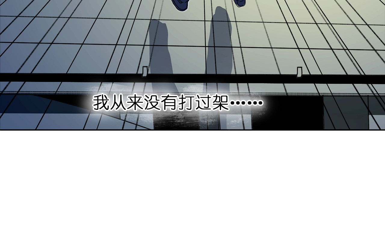 超能立方 第1话 神秘立方体 第72页