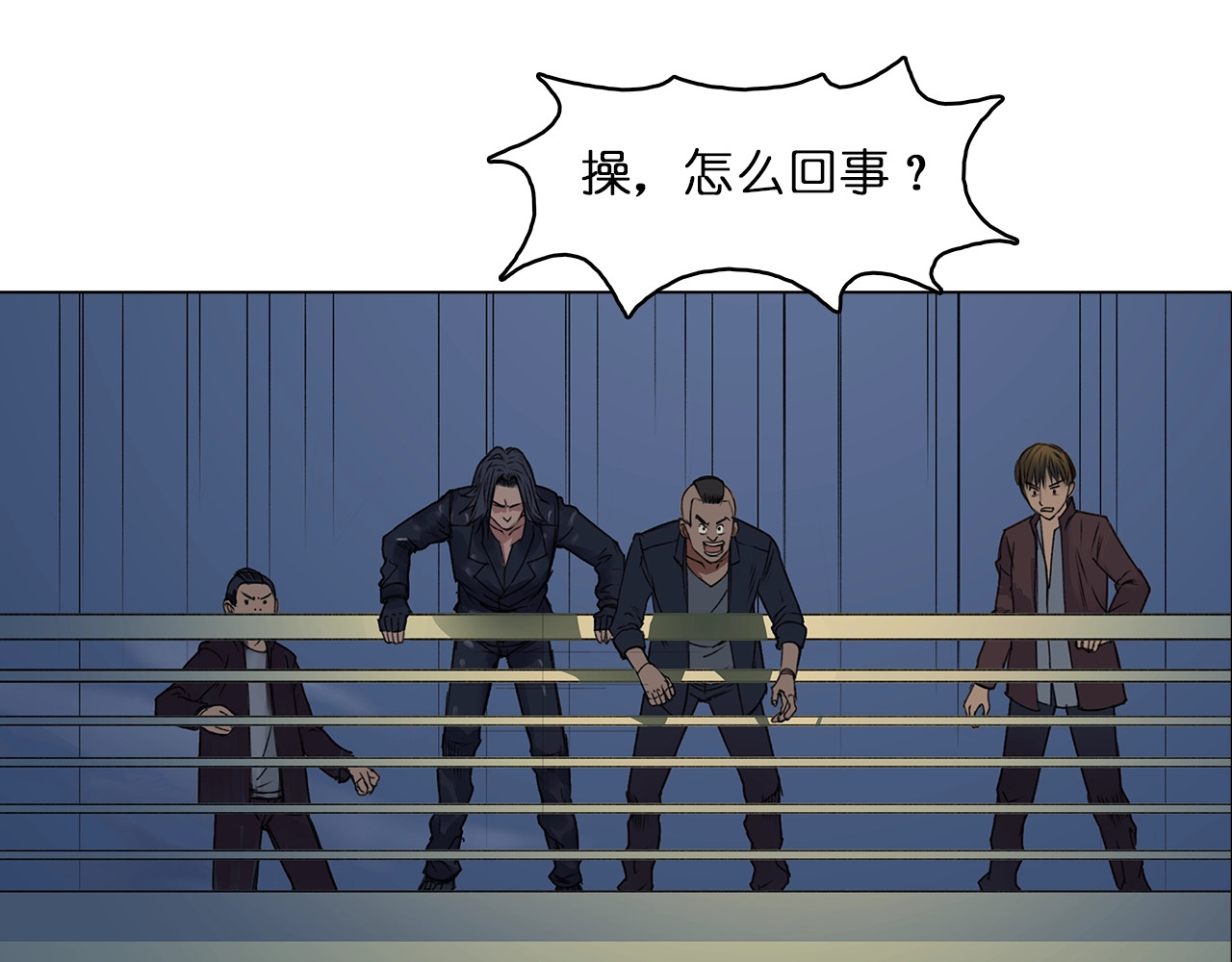 超能立方 第1话 神秘立方体 第75页