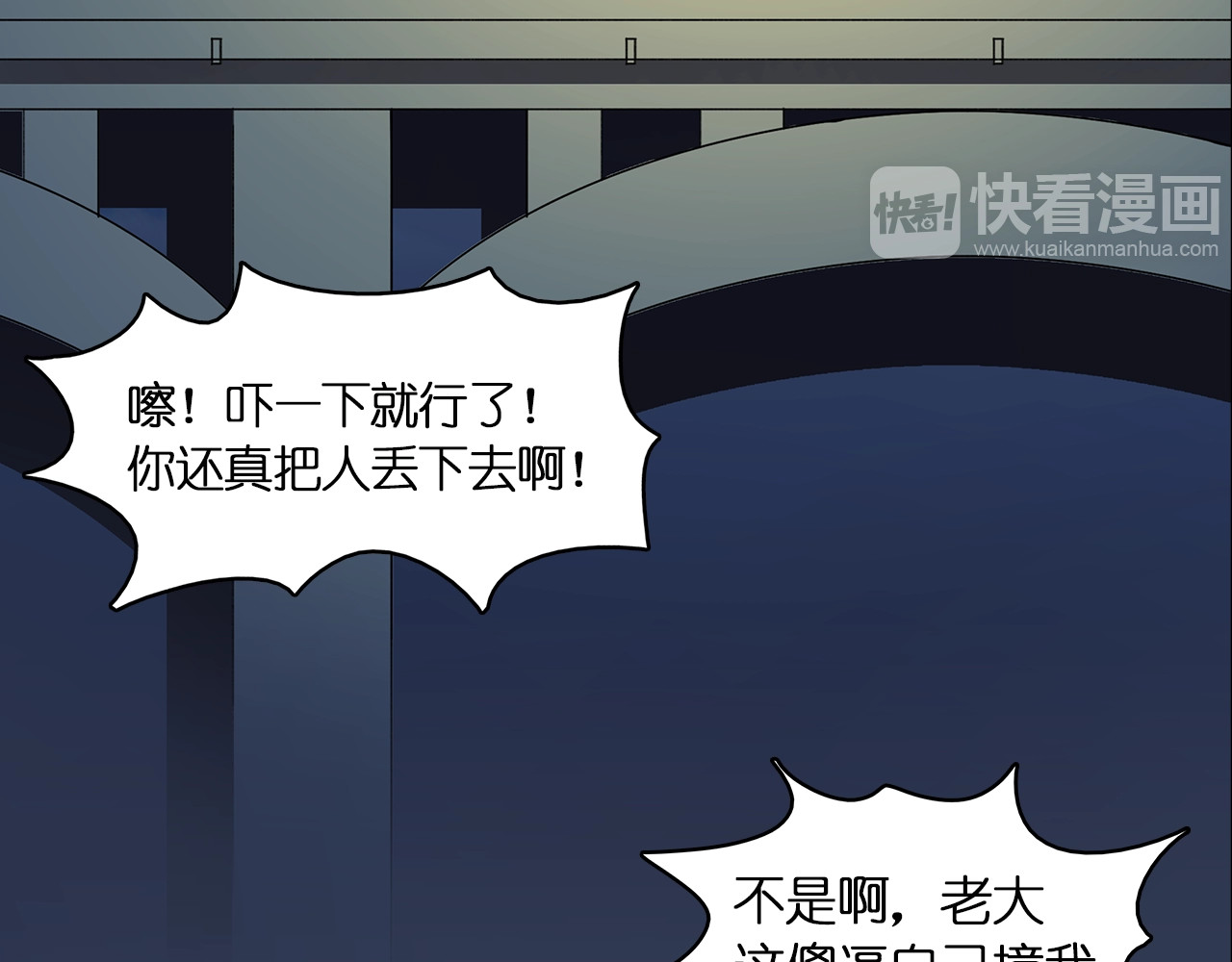 超能立方 第1话 神秘立方体 第76页