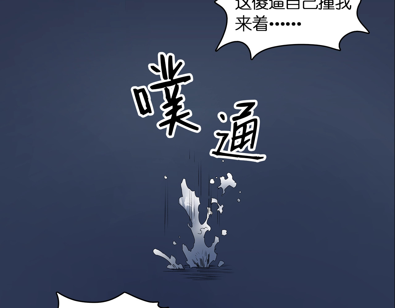 超能立方 第1话 神秘立方体 第77页