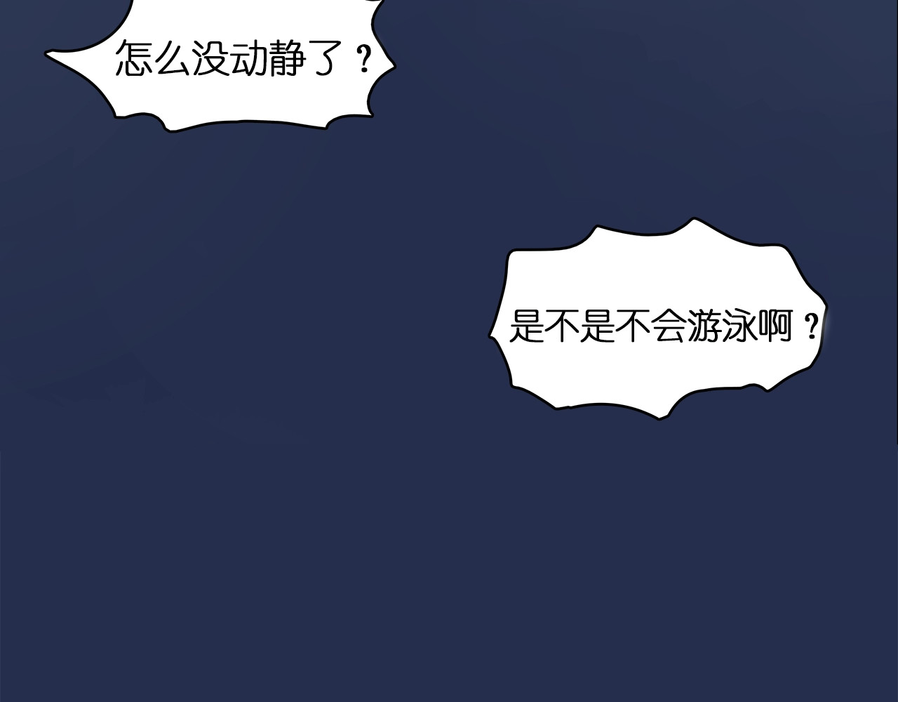 超能立方 第1话 神秘立方体 第78页