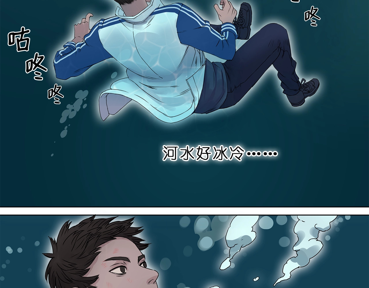 超能立方 第1话 神秘立方体 第80页