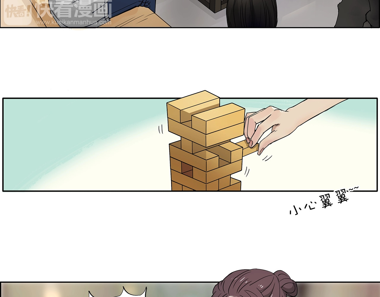 超能立方 第1话 神秘立方体 第9页