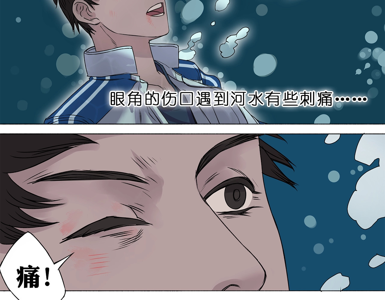 超能立方 第1话 神秘立方体 第81页