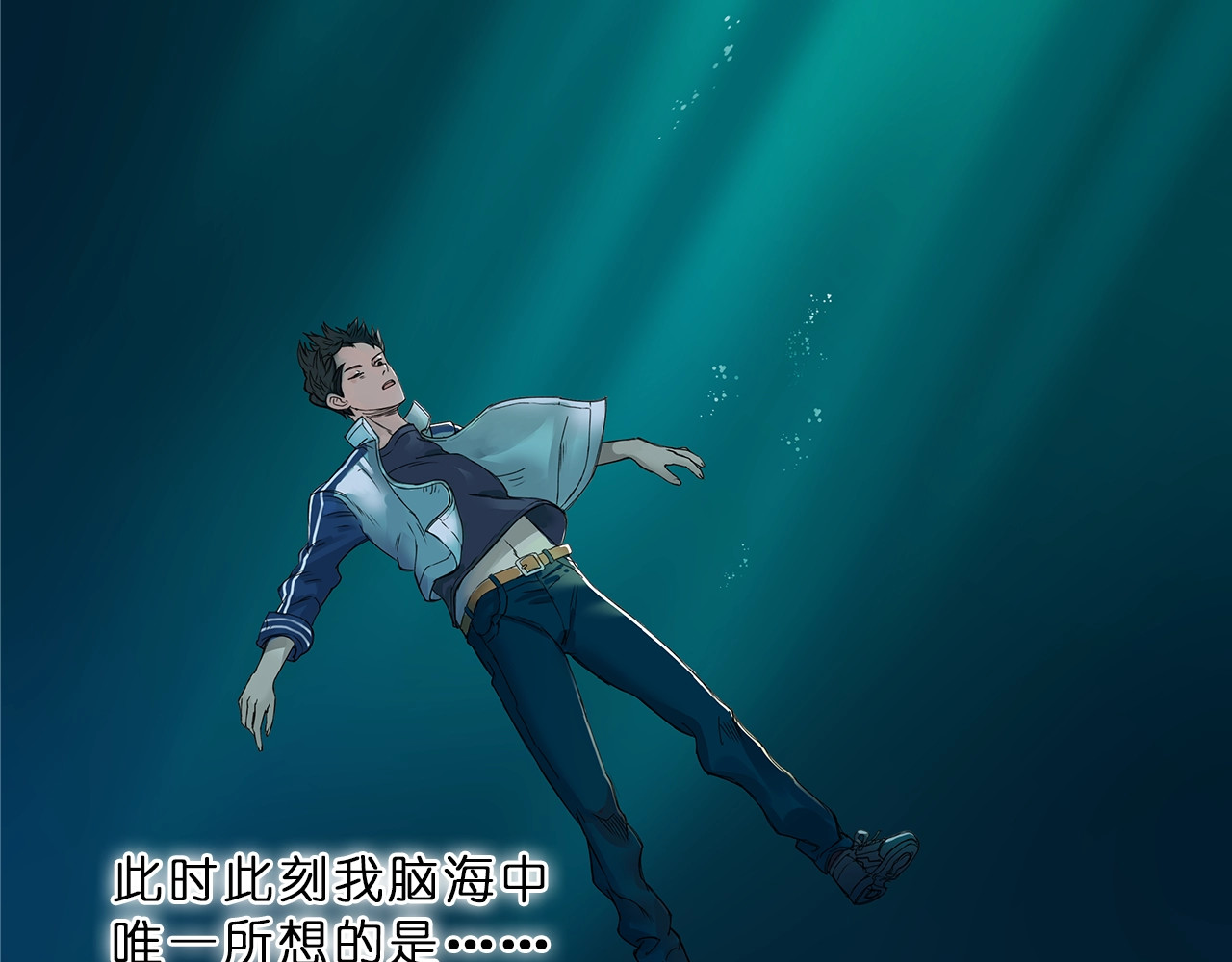 超能立方 第1话 神秘立方体 第83页