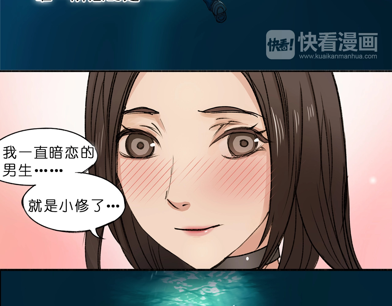 超能立方 第1话 神秘立方体 第84页