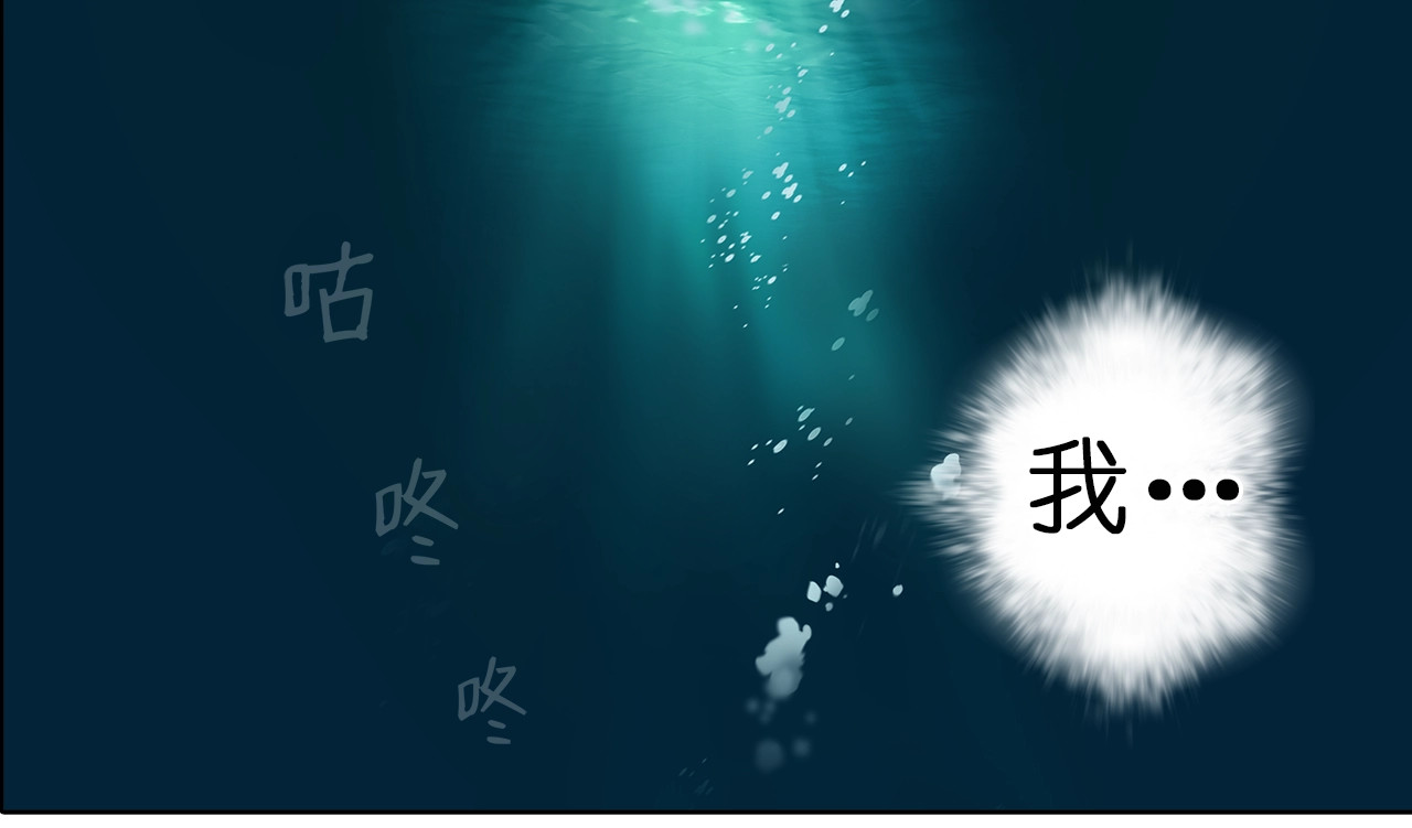 超能立方 第1话 神秘立方体 第85页