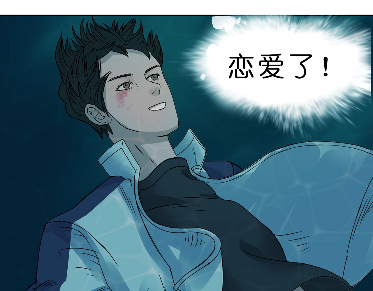 超能立方 第1话 神秘立方体 第86页