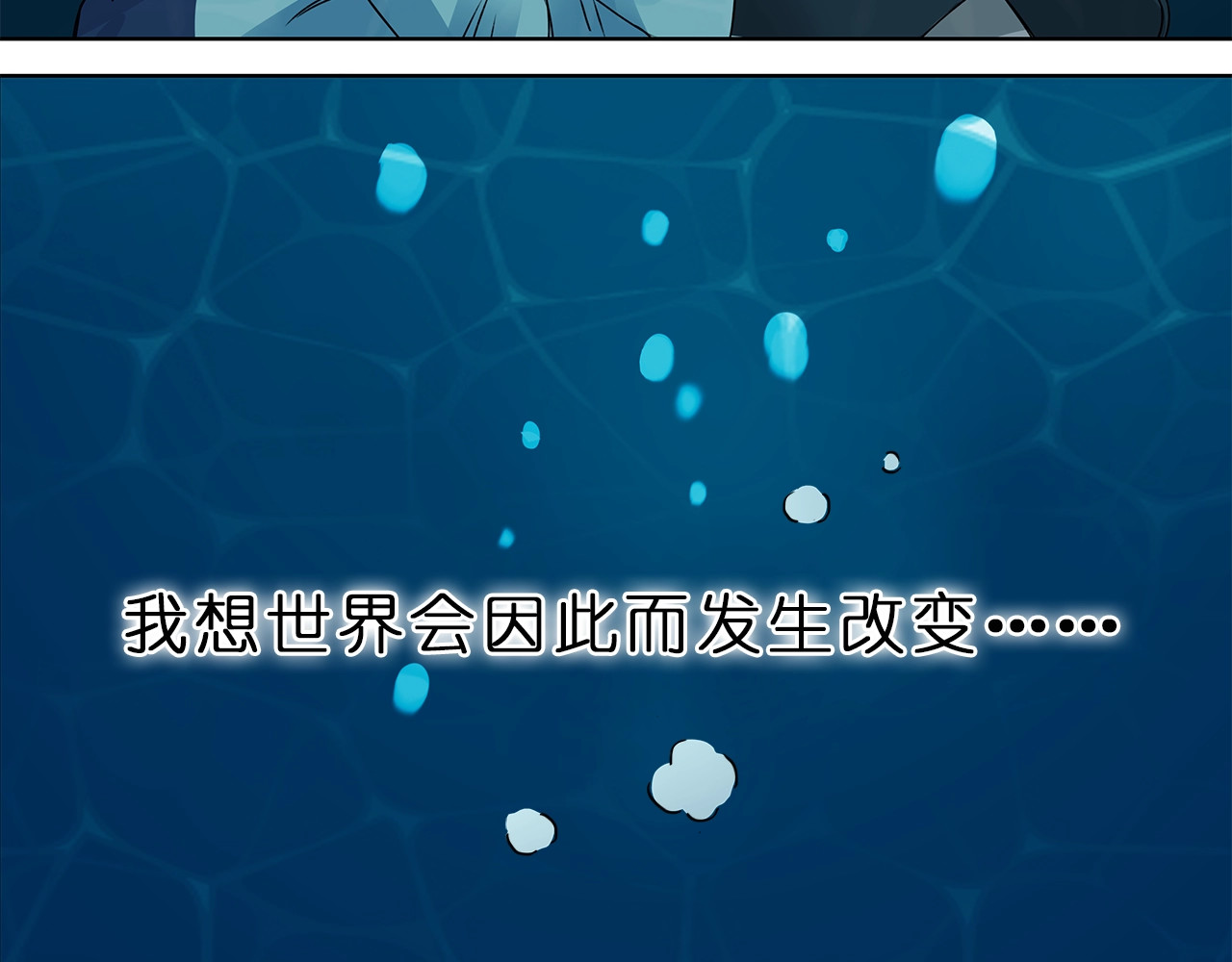 超能立方 第1话 神秘立方体 第87页