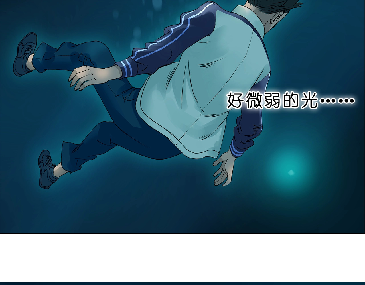 超能立方 第1话 神秘立方体 第89页