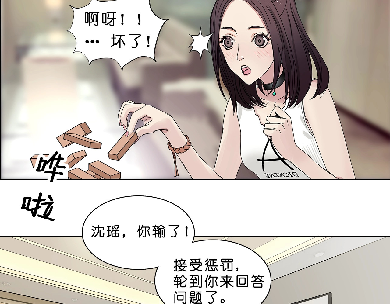 超能立方 第1话 神秘立方体 第10页