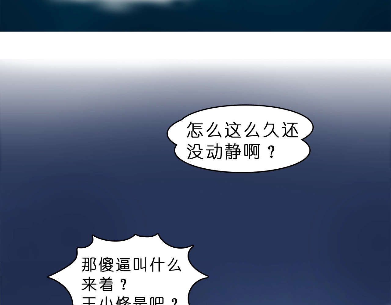 超能立方 第1话 神秘立方体 第91页