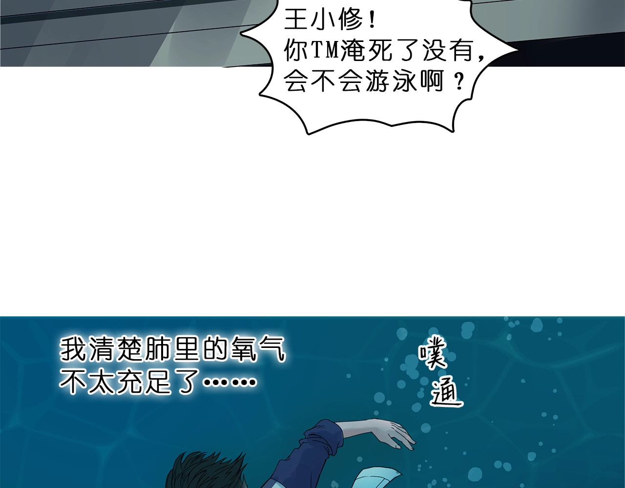 超能立方 第1话 神秘立方体 第93页
