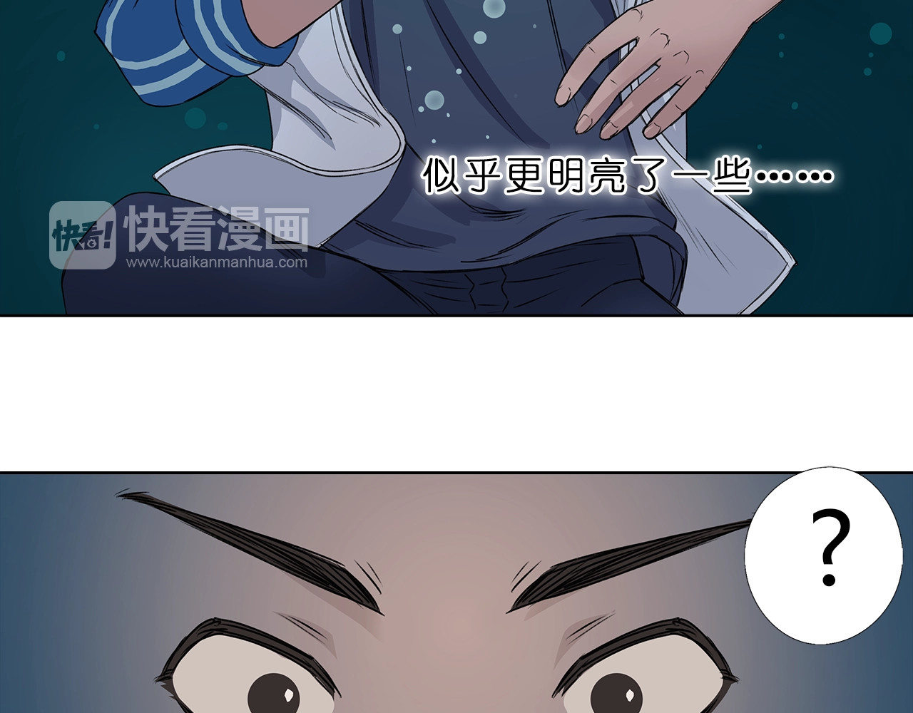 超能立方 第1话 神秘立方体 第99页