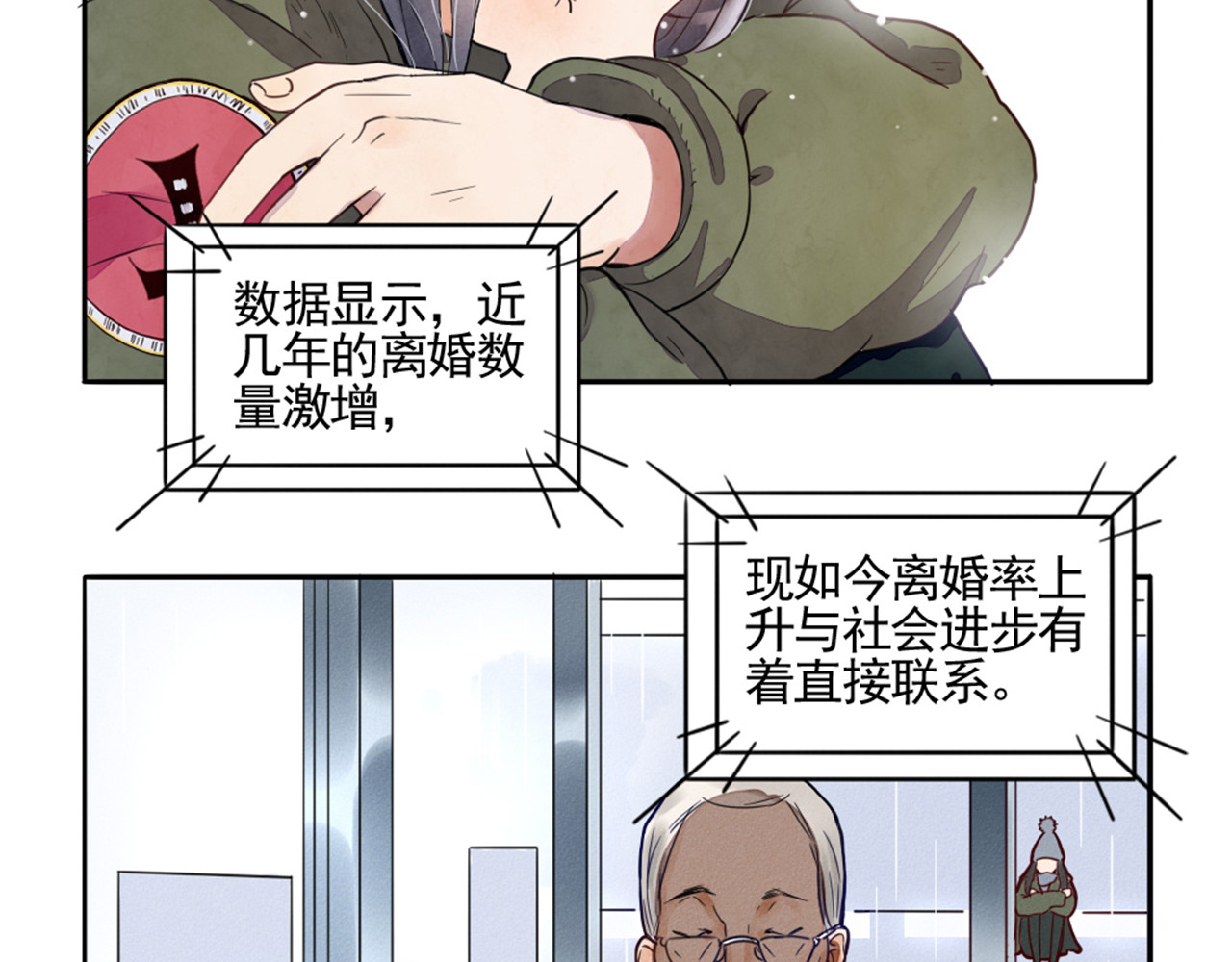 早安，向日葵 第1话  遇见你 第12页