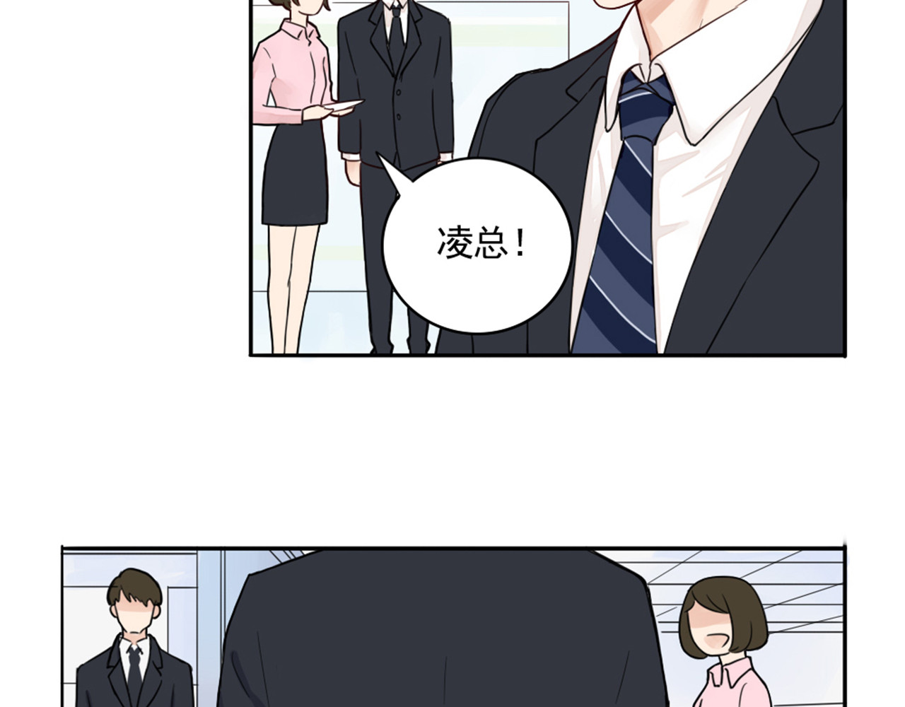 早安，向日葵 第1话  遇见你 第14页