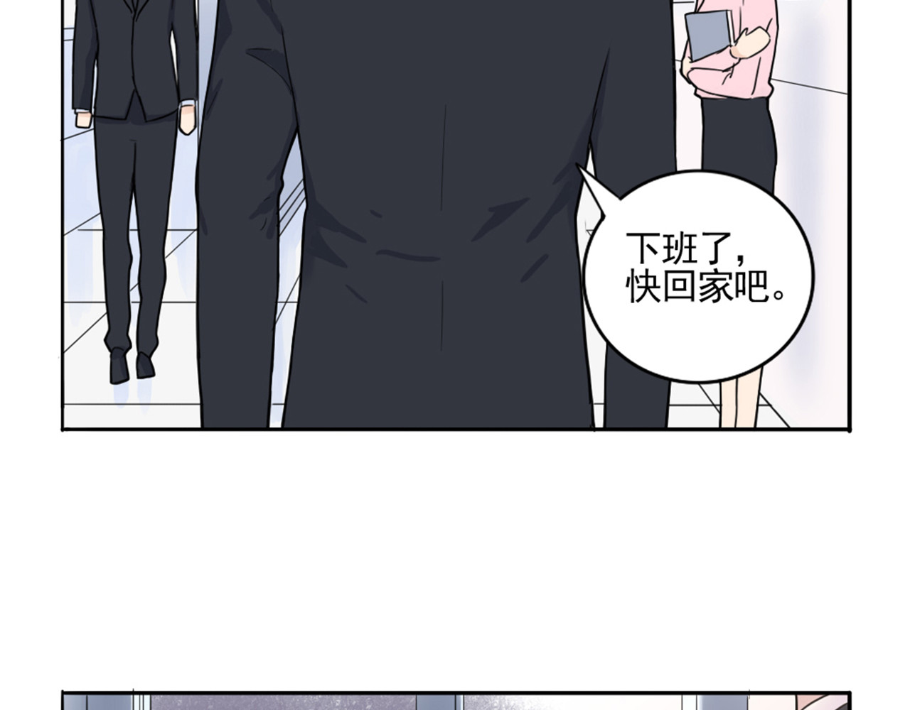 早安，向日葵 第1话  遇见你 第15页