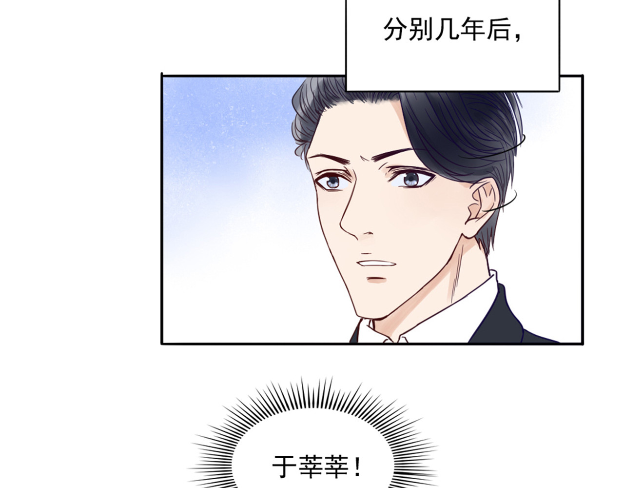 早安，向日葵 第1话  遇见你 第20页