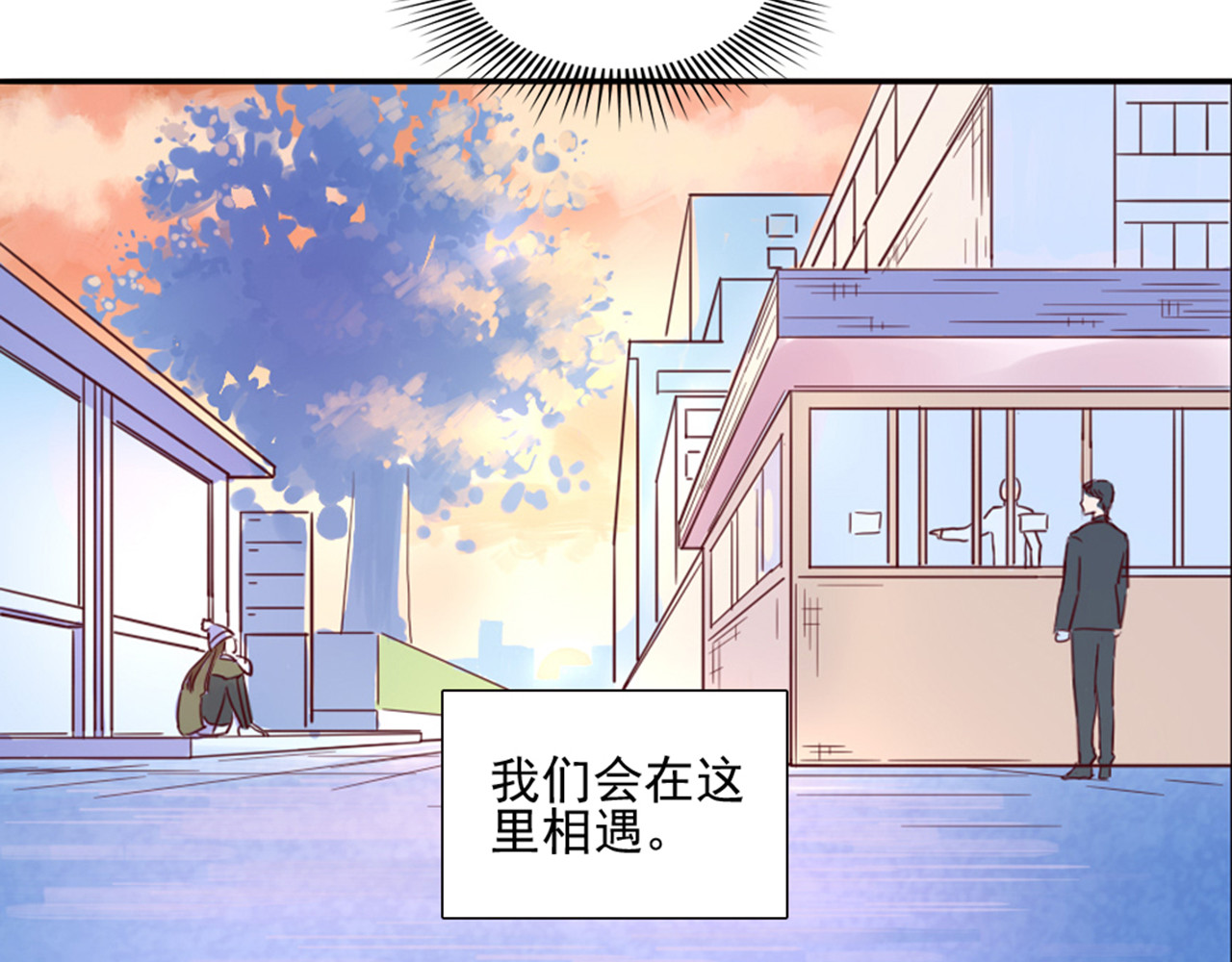 早安，向日葵 第1话  遇见你 第21页