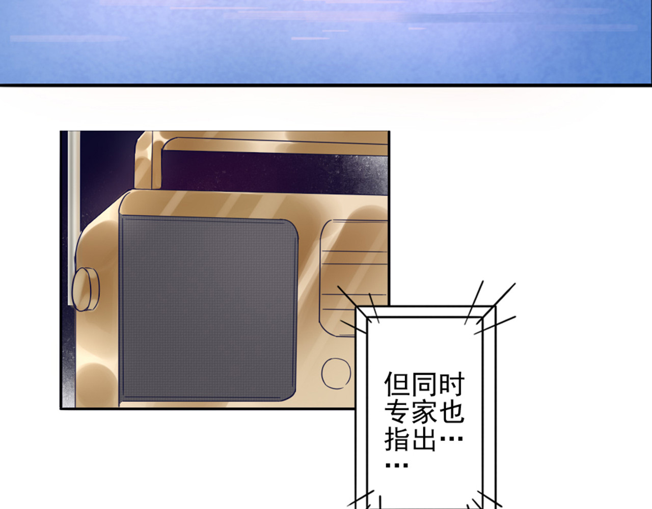 早安，向日葵 第1话  遇见你 第22页
