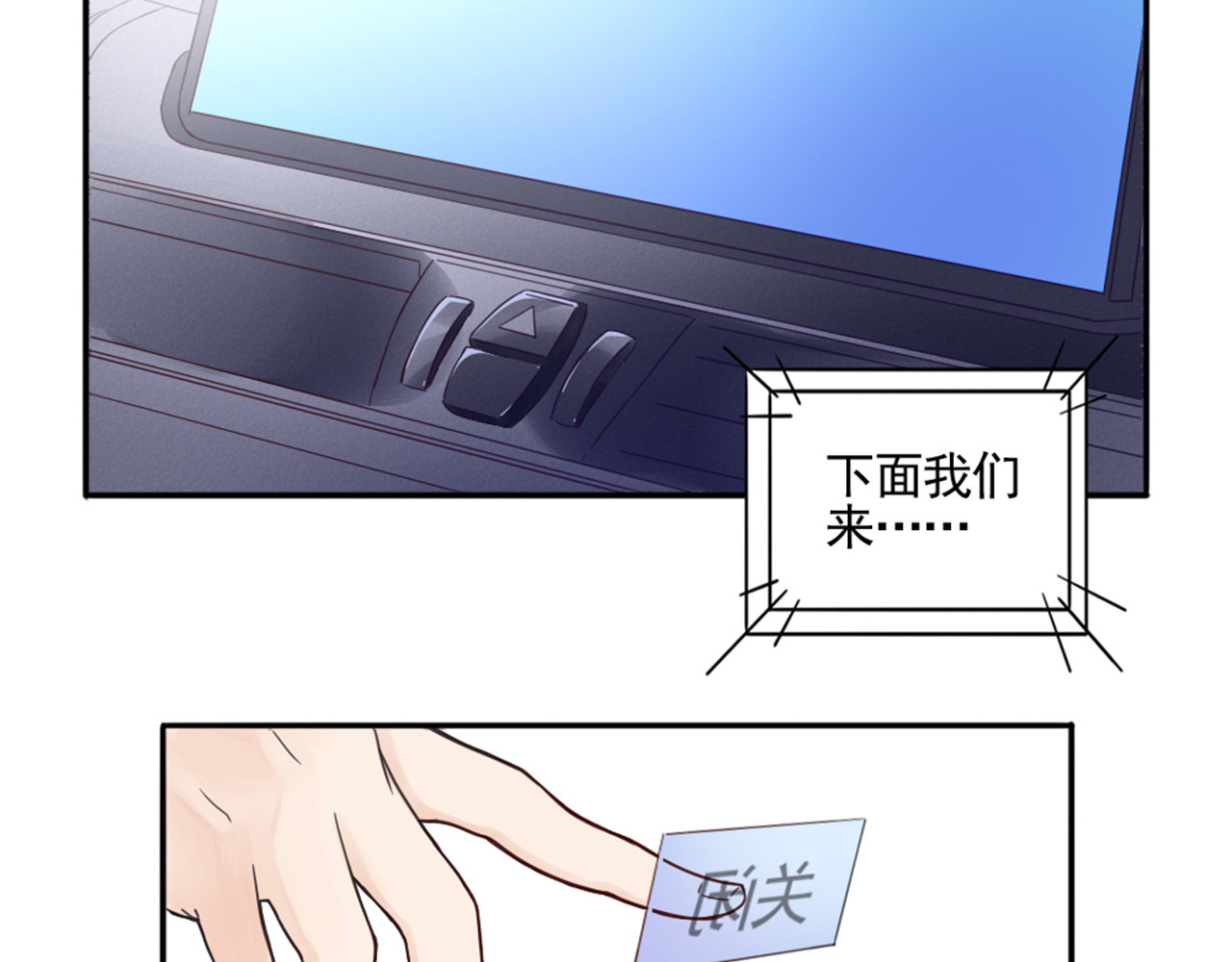 早安，向日葵 第1话  遇见你 第27页