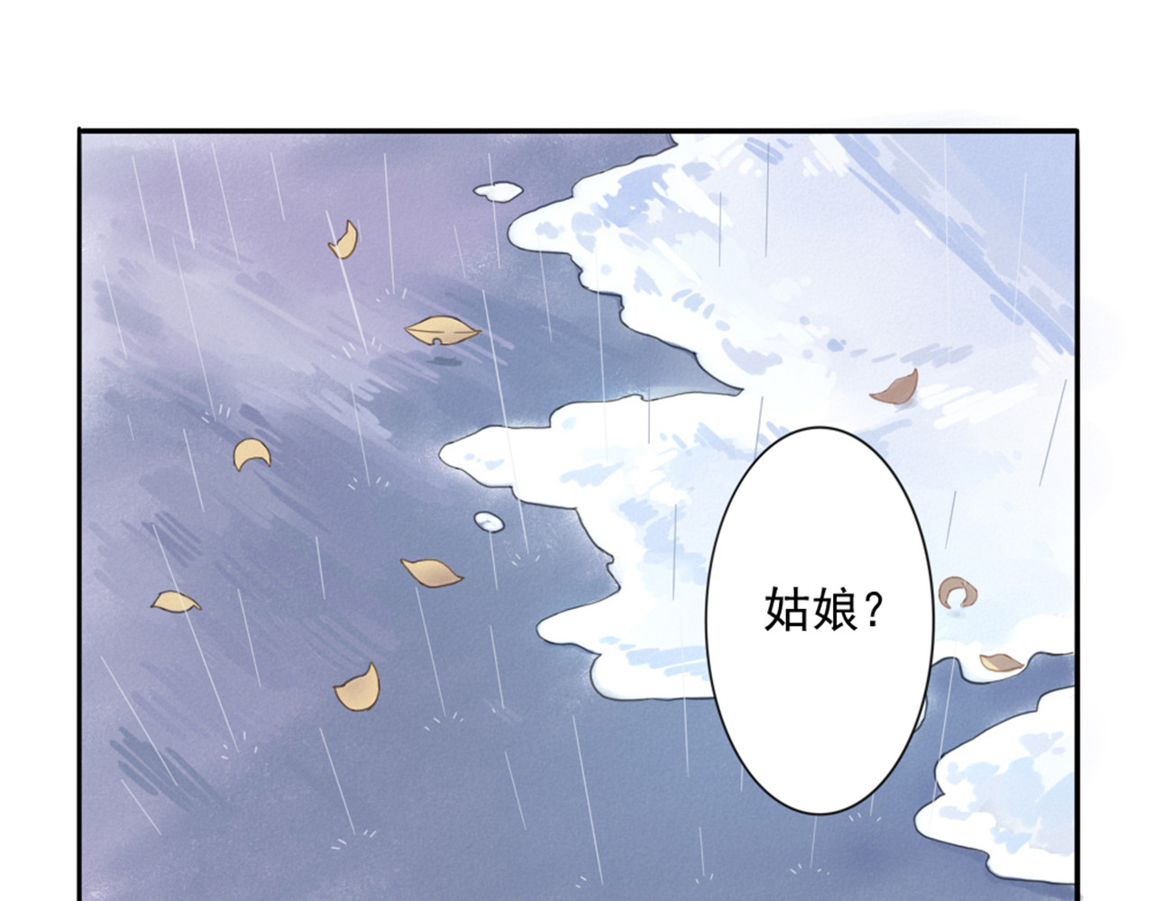 早安，向日葵 第1话  遇见你 第4页