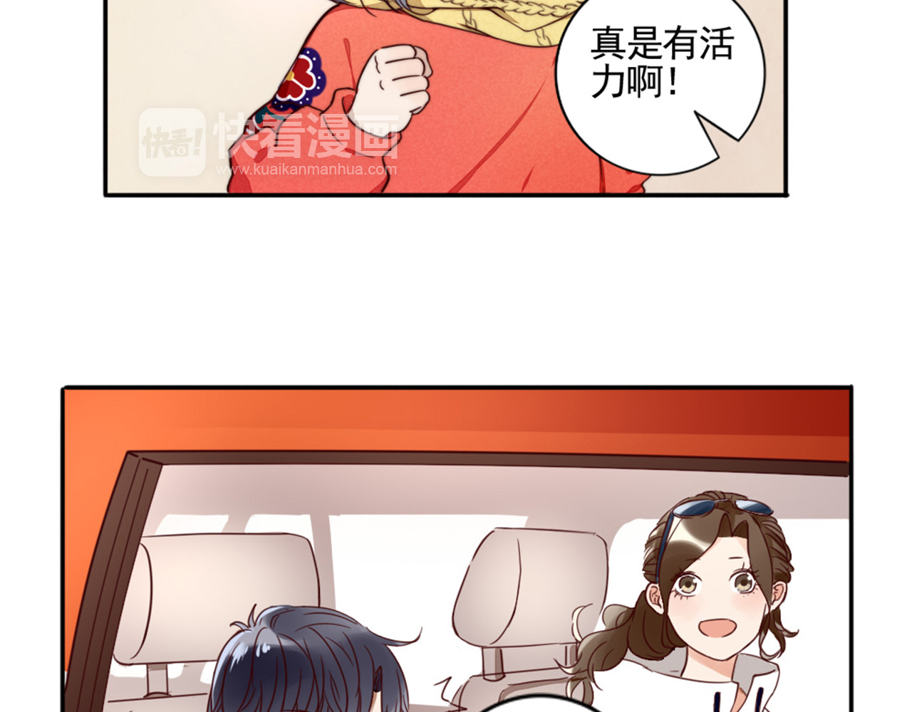 早安，向日葵 第1话  遇见你 第35页