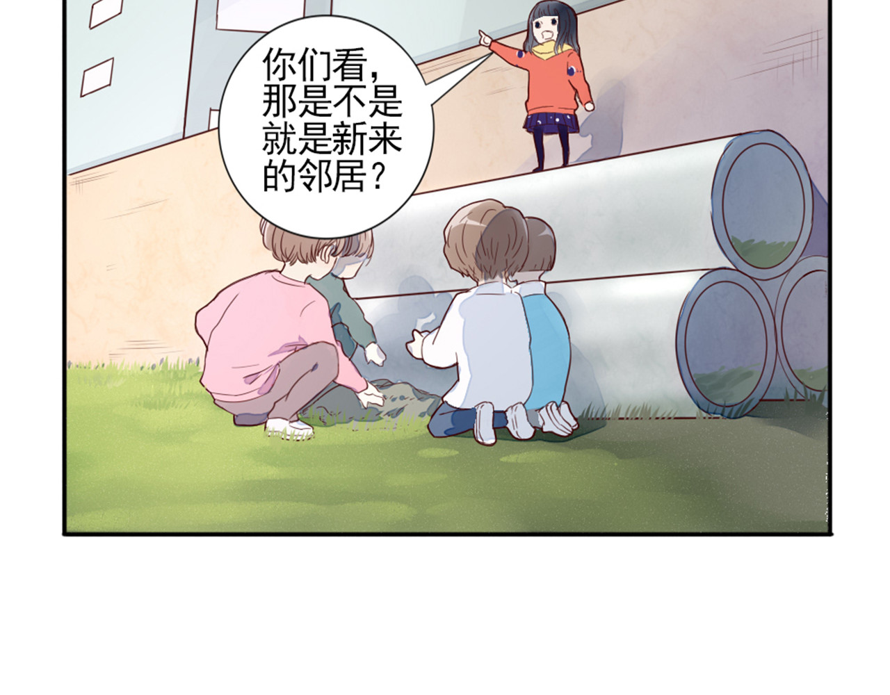 早安，向日葵 第1话  遇见你 第41页