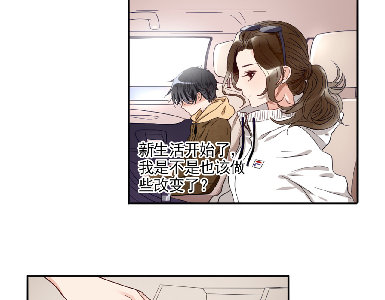 早安，向日葵 第1话  遇见你 第50页