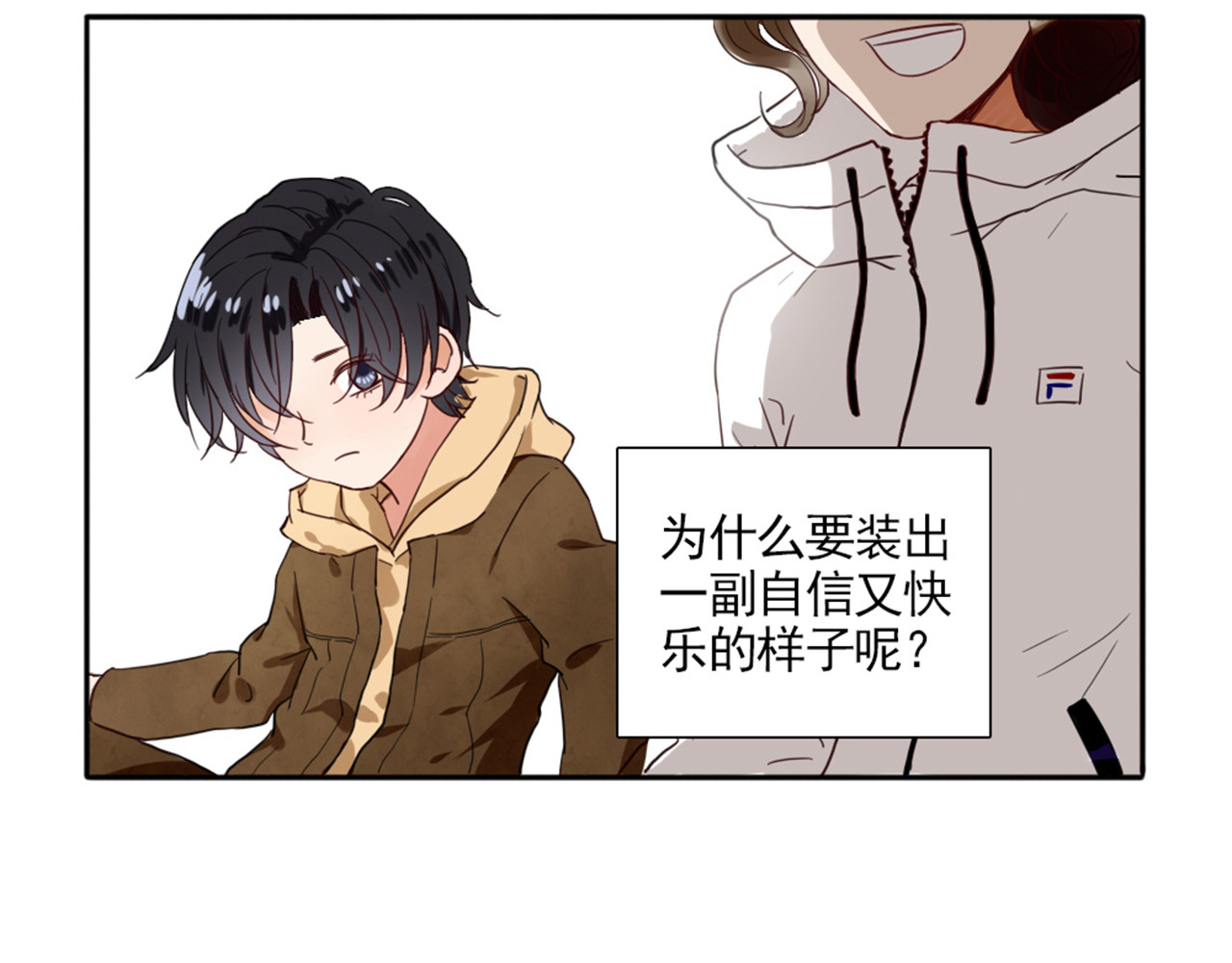 早安，向日葵 第1话  遇见你 第54页