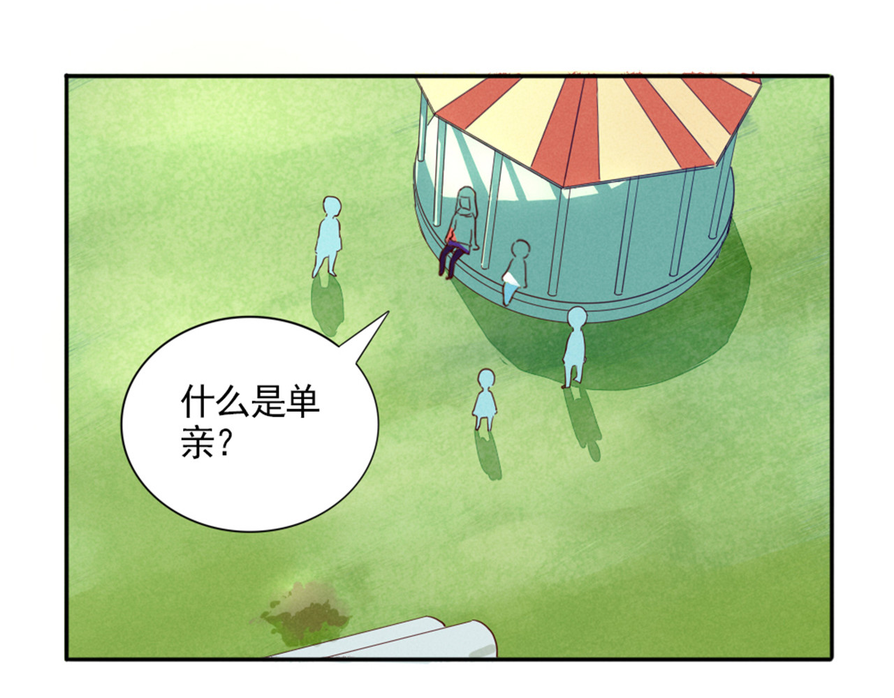 早安，向日葵 第1话  遇见你 第58页