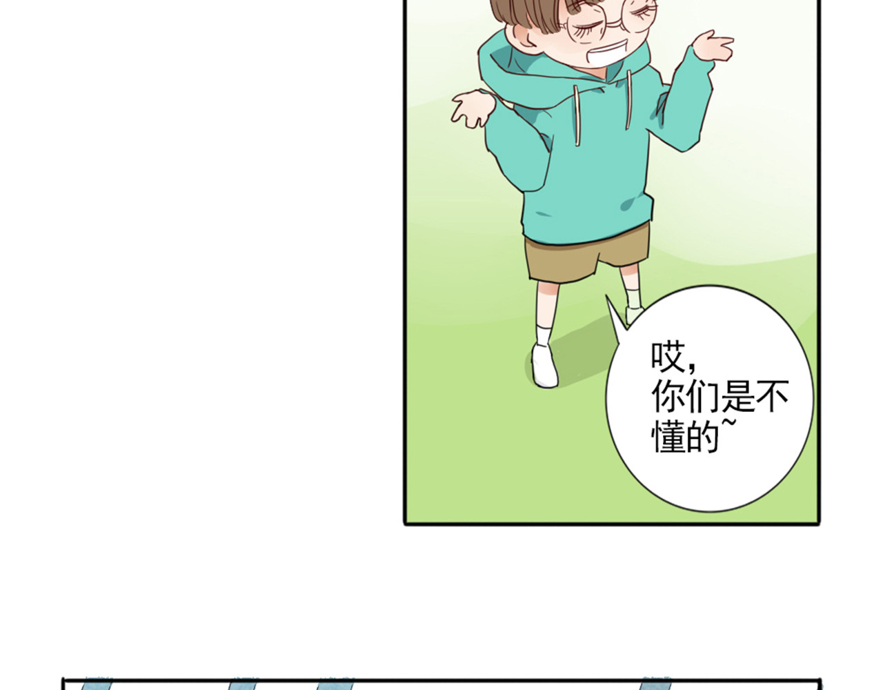 早安，向日葵 第1话  遇见你 第64页