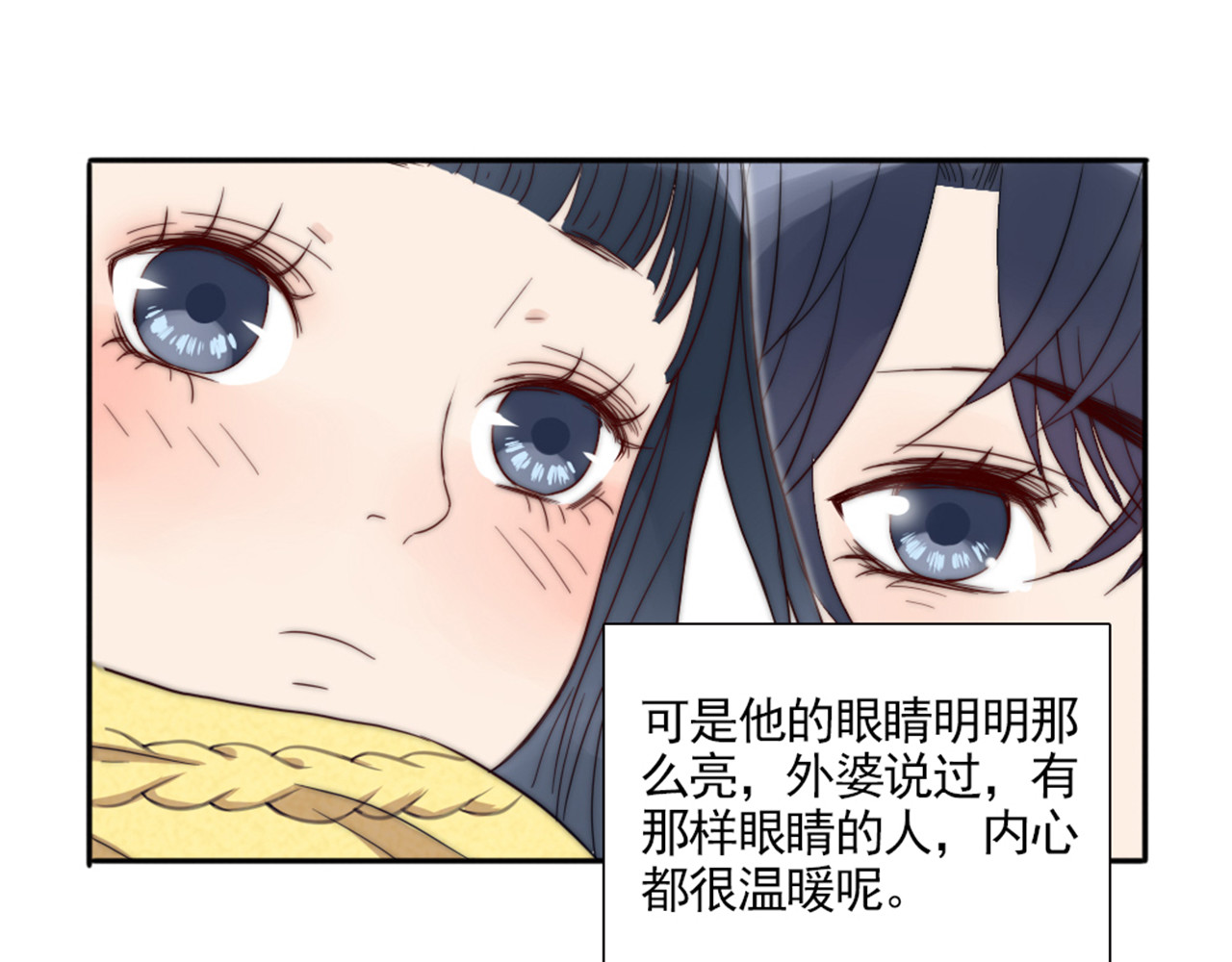 早安，向日葵 第1话  遇见你 第66页
