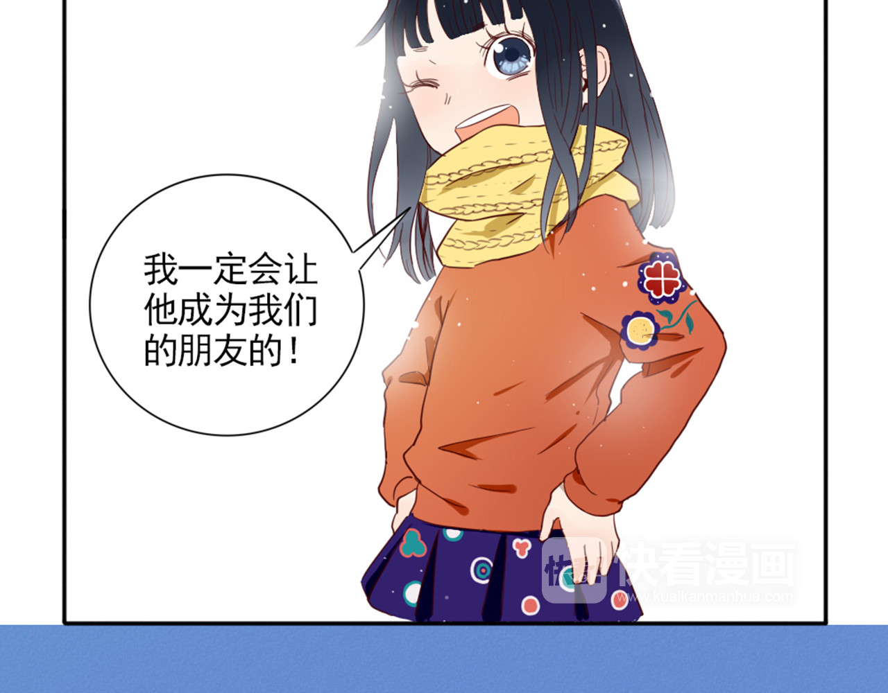 早安，向日葵 第1话  遇见你 第71页
