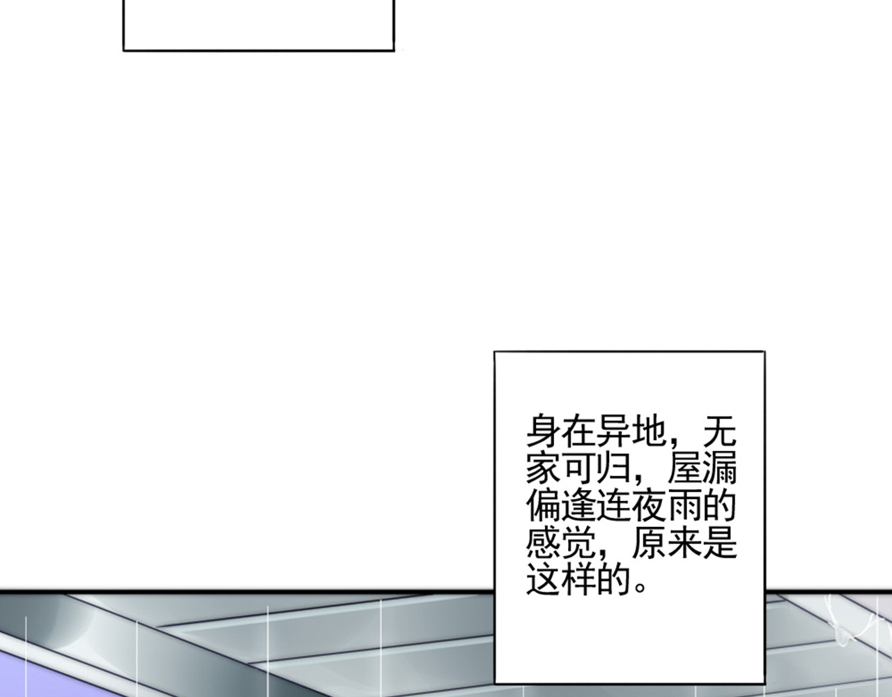 早安，向日葵 第1话  遇见你 第10页
